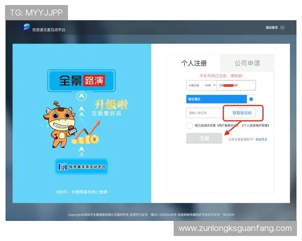 尊龙网址登录线路优化升级,提升登录速度和系统稳定性保障用户权益 尊龙网址登录线路优化升级,提升登录速度和系统稳定性保障用户权益