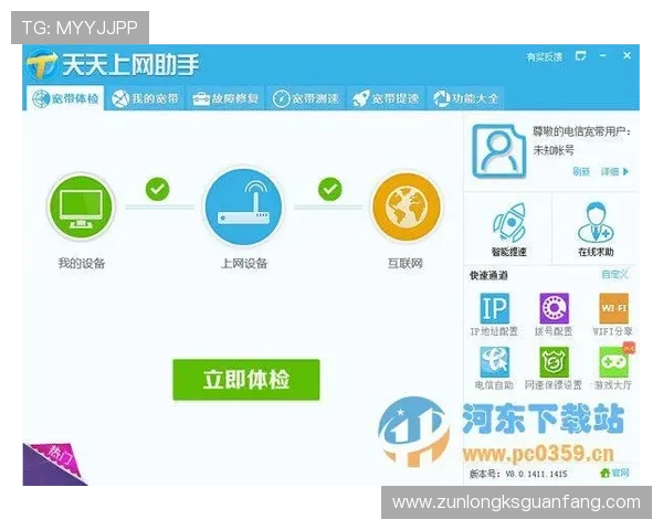 尊龙官方网站下载:快速下载安装流程详解与常见问题解决方案 尊龙官方网站下载:快速下载安装流程详解与常见问题解决方案