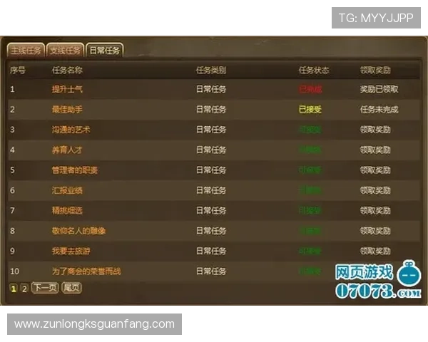 尊龙官网手机版下载帮助玩家轻松掌握游戏攻略与每日任务完成技巧 尊龙官网手机版下载帮助玩家轻松掌握游戏攻略与每日任务完成技巧